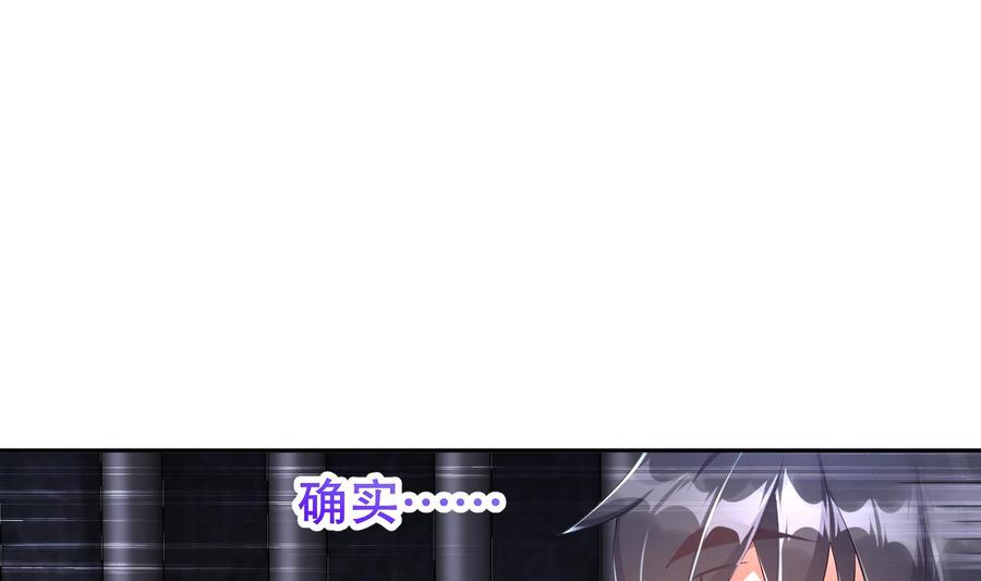 The Rebirth of the Demon God Ch.86 p28