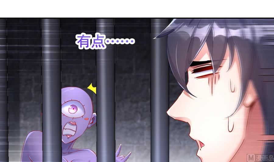 The Rebirth of the Demon God Ch.86 p30