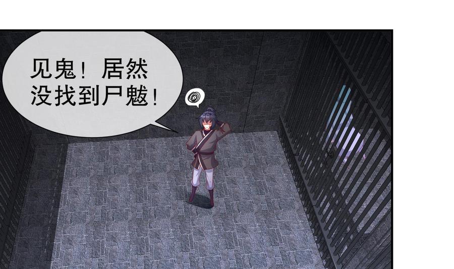 The Rebirth of the Demon God Ch.86 p34