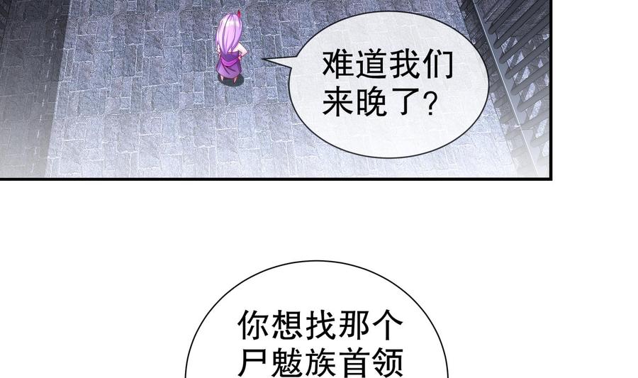 The Rebirth of the Demon God Ch.86 p35