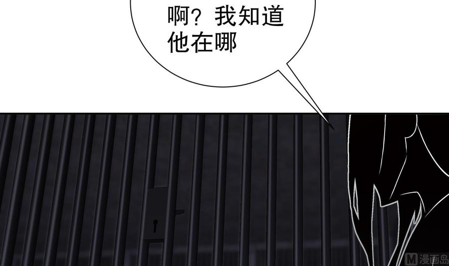 The Rebirth of the Demon God Ch.86 p36