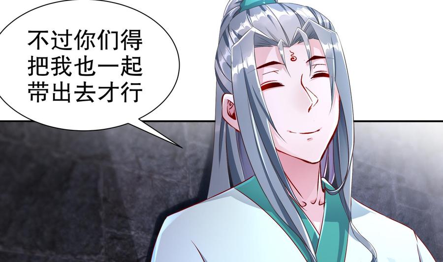 The Rebirth of the Demon God Ch.86 p38