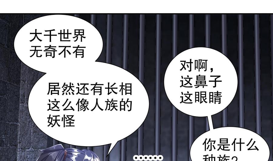 The Rebirth of the Demon God Ch.86 p40