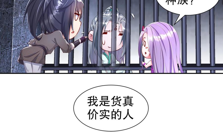 The Rebirth of the Demon God Ch.86 p41