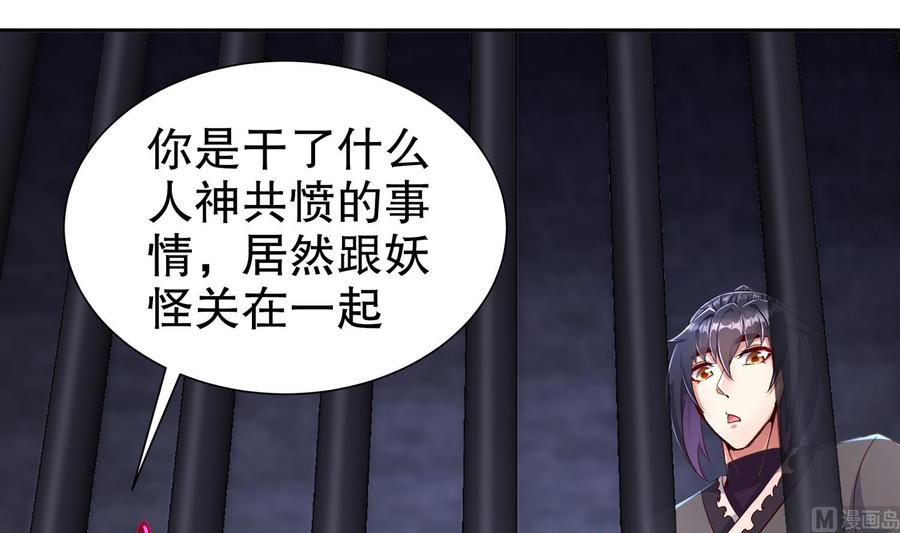 The Rebirth of the Demon God Ch.86 p42