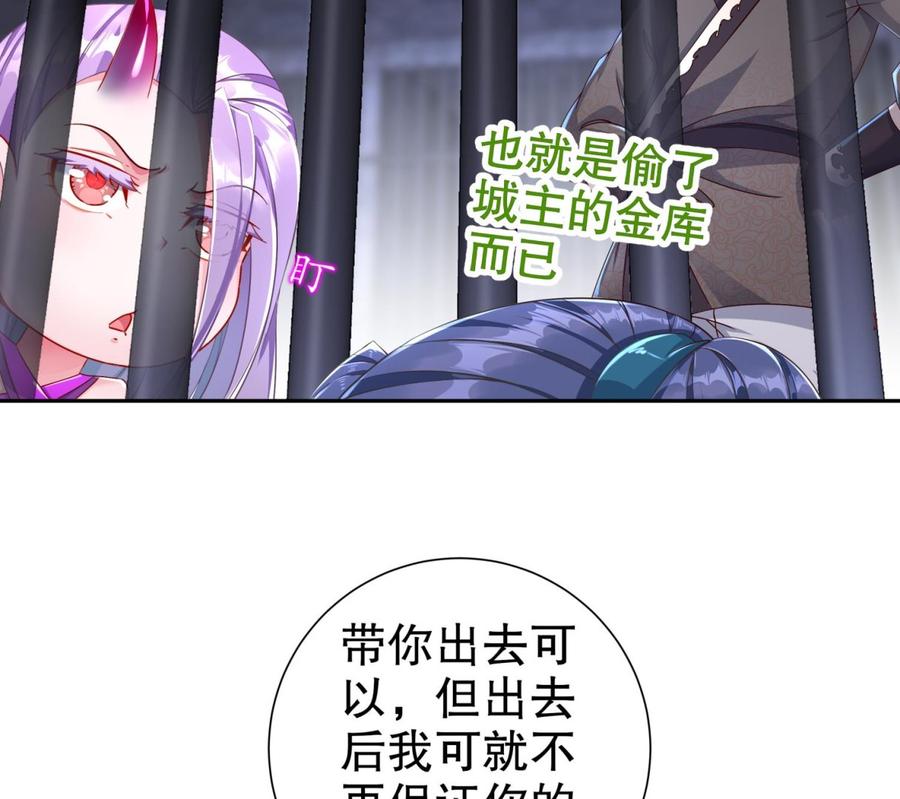The Rebirth of the Demon God Ch.86 p43