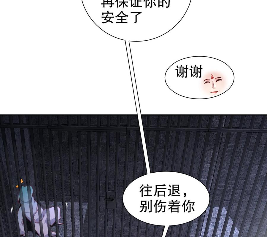 The Rebirth of the Demon God Ch.86 p44