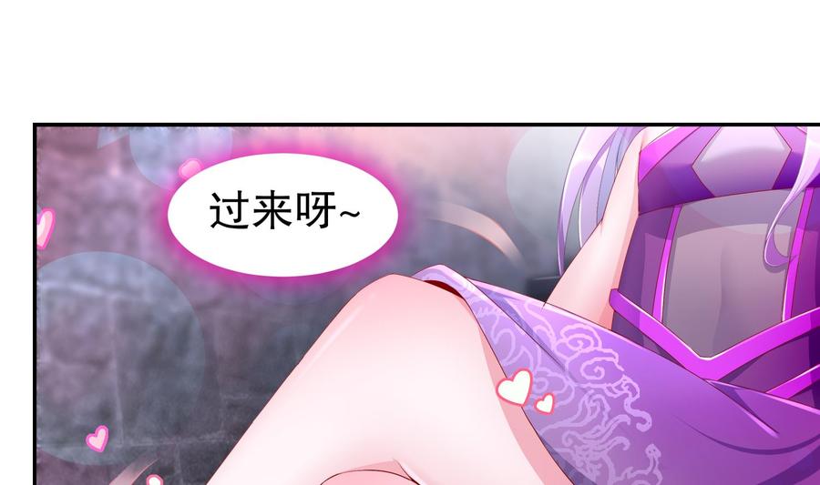 The Rebirth of the Demon God Ch.86 p5