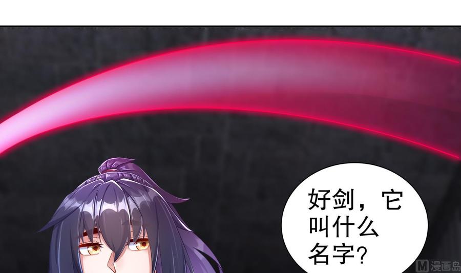 The Rebirth of the Demon God Ch.86 p51