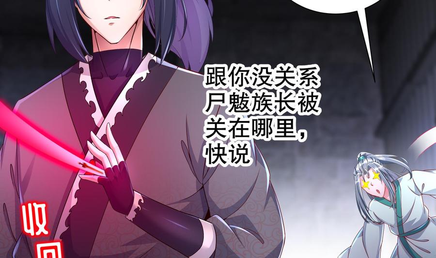The Rebirth of the Demon God Ch.86 p52
