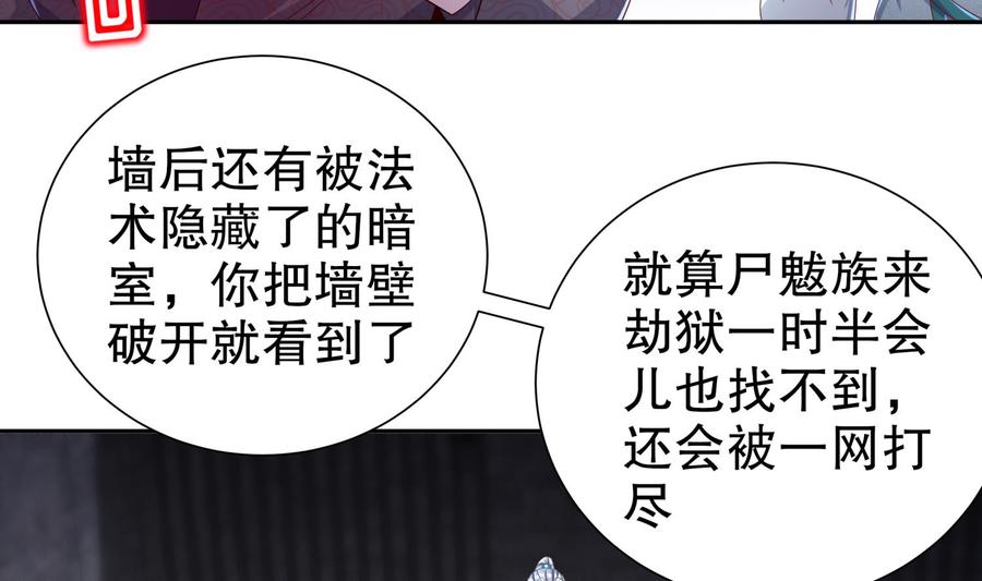 The Rebirth of the Demon God Ch.86 p53