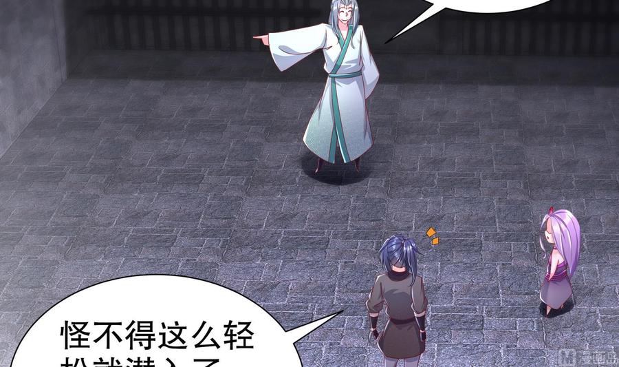 The Rebirth of the Demon God Ch.86 p54