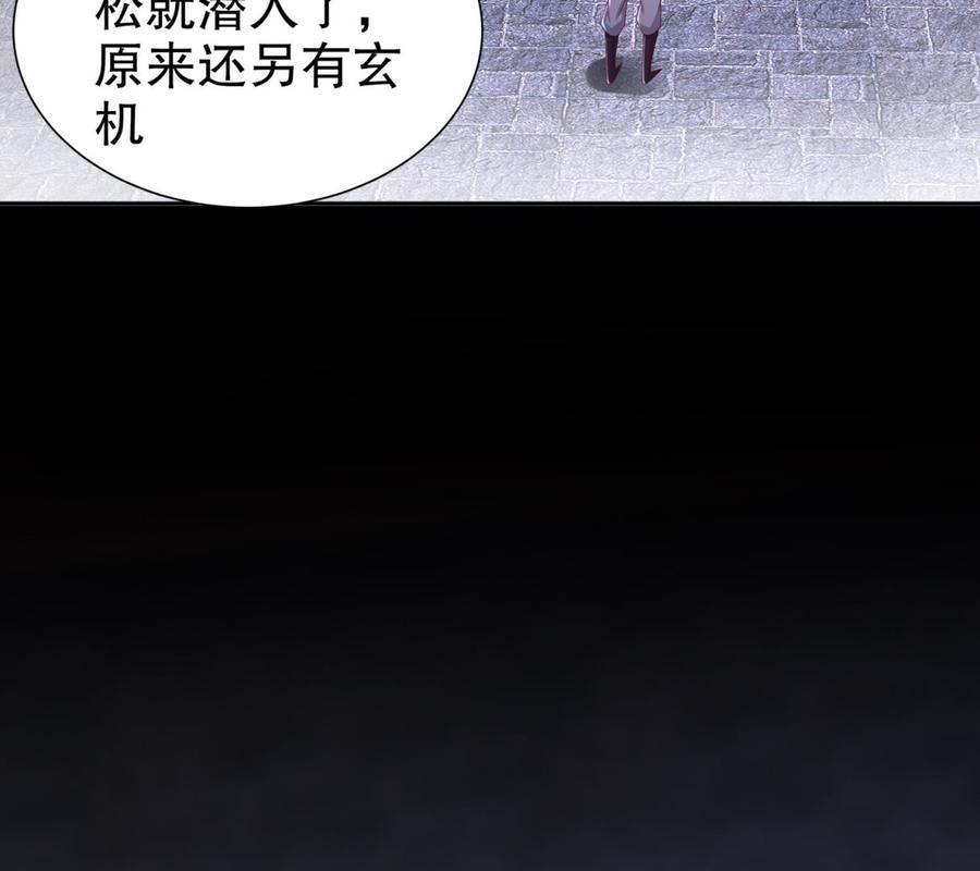 The Rebirth of the Demon God Ch.86 p55