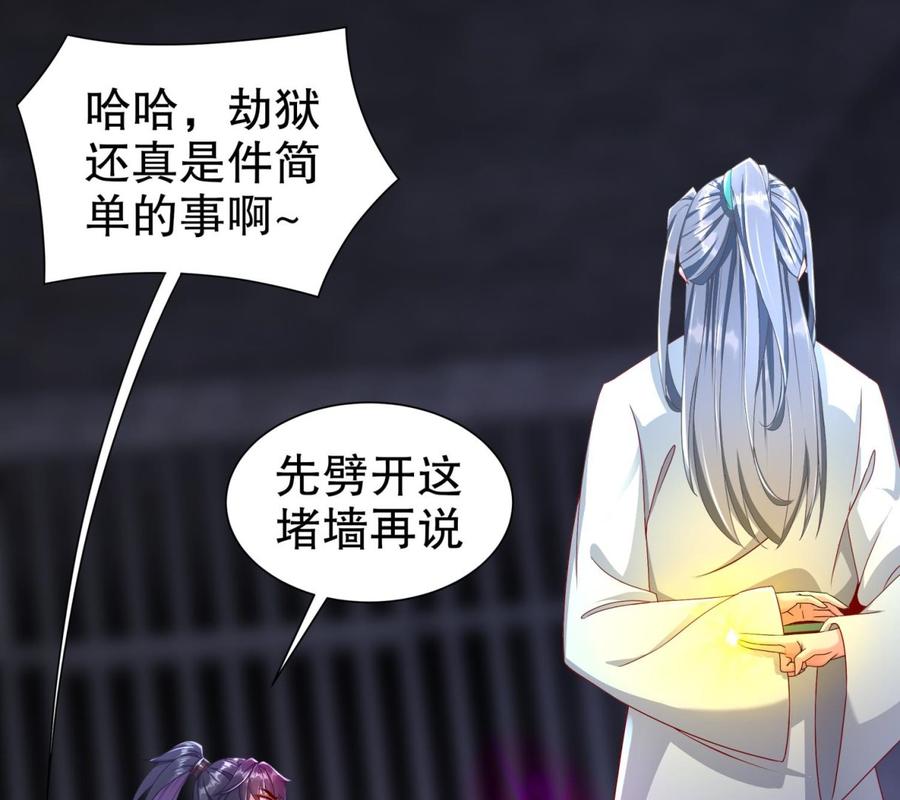 The Rebirth of the Demon God Ch.86 p56