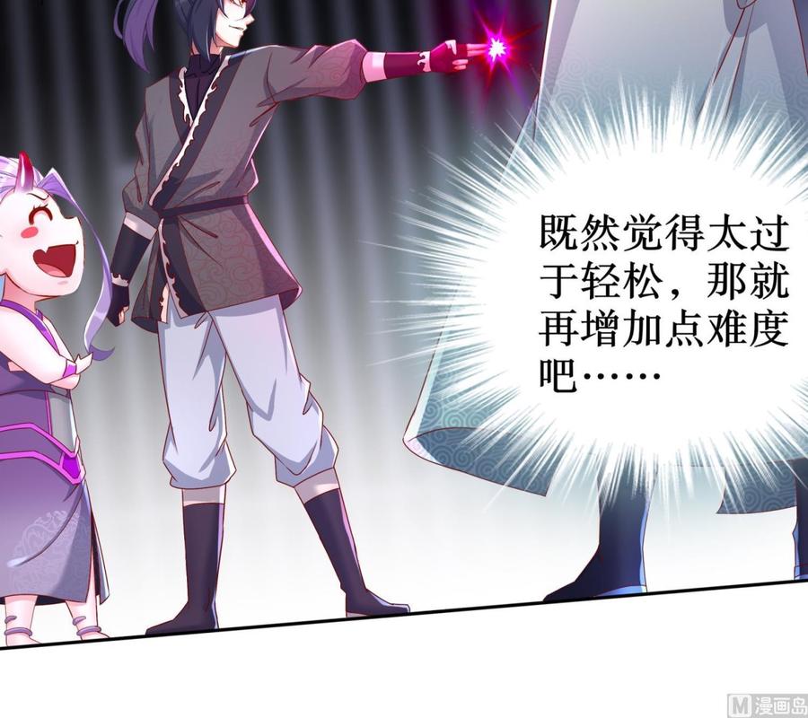 The Rebirth of the Demon God Ch.86 p57