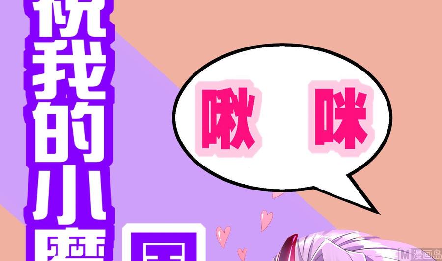 The Rebirth of the Demon God Ch.86 p63