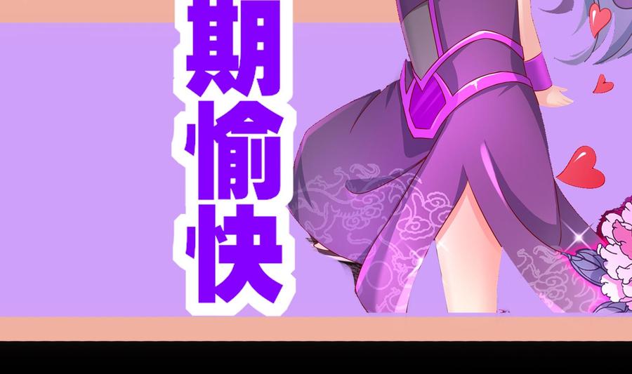 The Rebirth of the Demon God Ch.86 p65