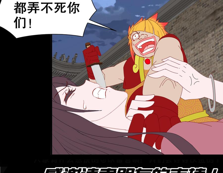The Rebirth of the Demon God Ch.86 p67