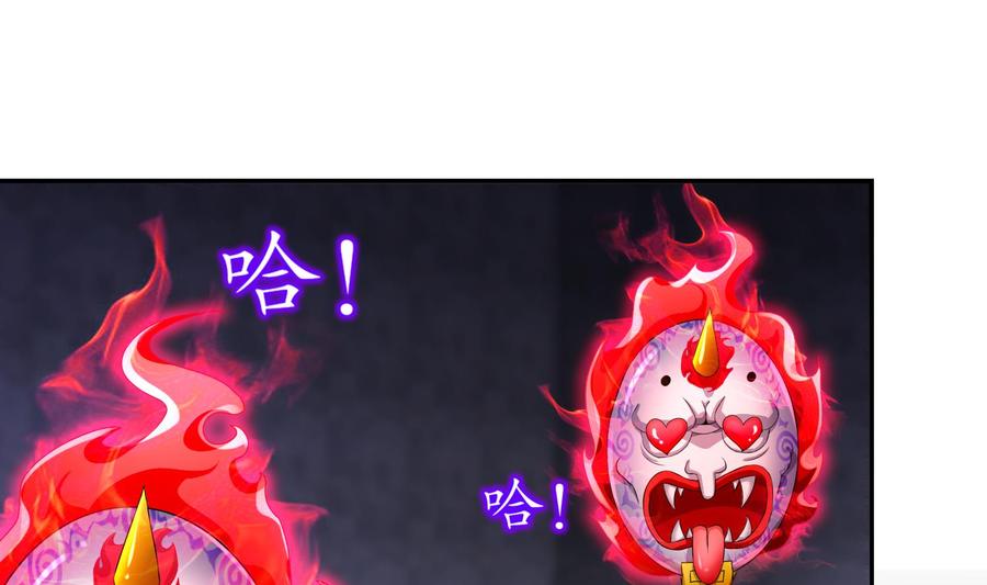 The Rebirth of the Demon God Ch.86 p7