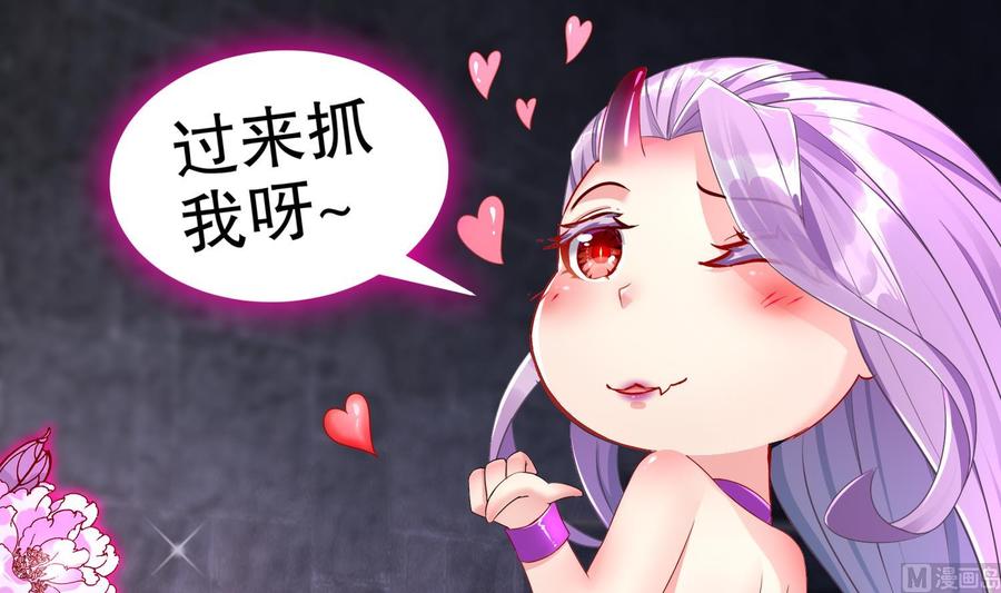 The Rebirth of the Demon God Ch.86 p9