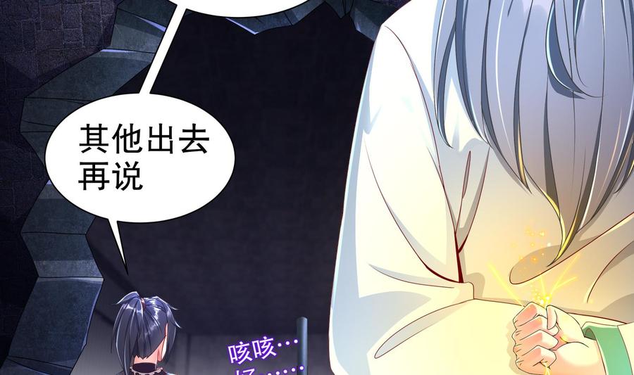 The Rebirth of the Demon God Ch.87 p11