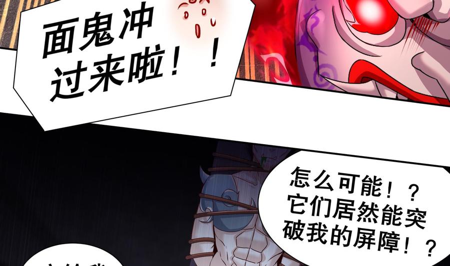 The Rebirth of the Demon God Ch.87 p19