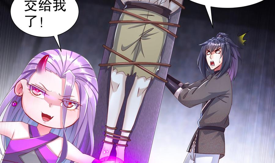 The Rebirth of the Demon God Ch.87 p20