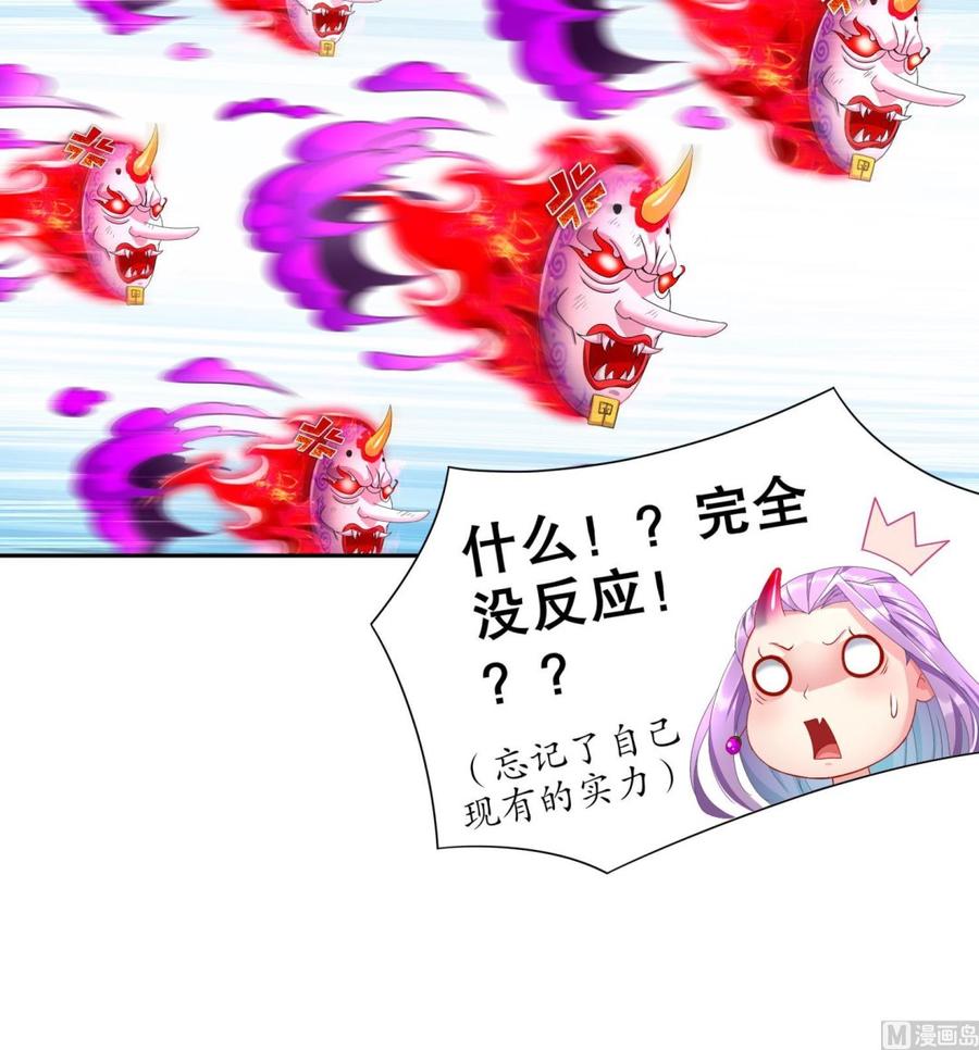 The Rebirth of the Demon God Ch.87 p24
