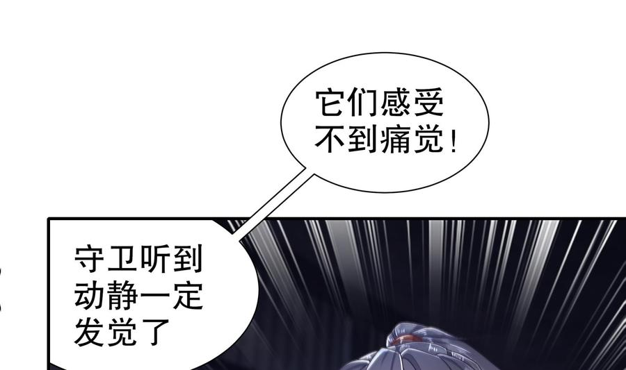 The Rebirth of the Demon God Ch.87 p25