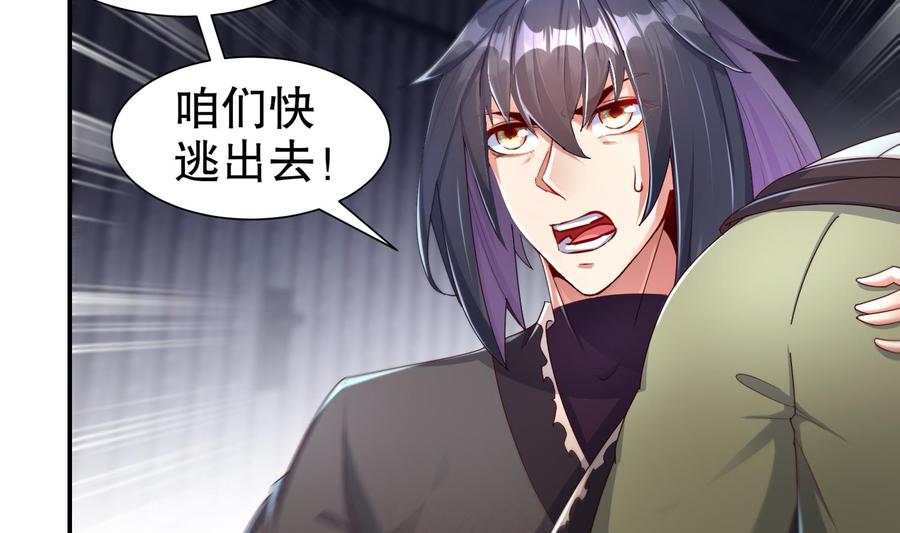 The Rebirth of the Demon God Ch.87 p26