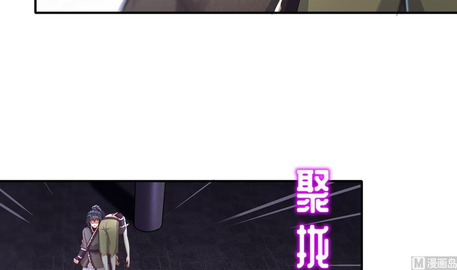 The Rebirth of the Demon God Ch.87 p27