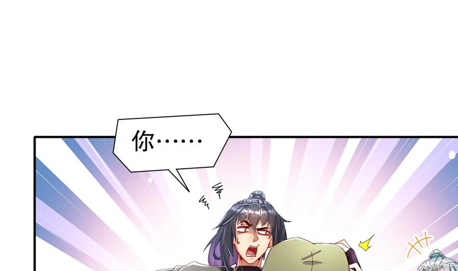 The Rebirth of the Demon God Ch.87 p29