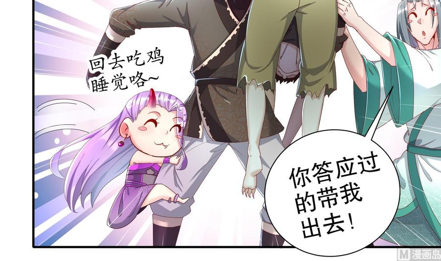 The Rebirth of the Demon God Ch.87 p30