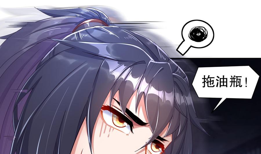 The Rebirth of the Demon God Ch.87 p31