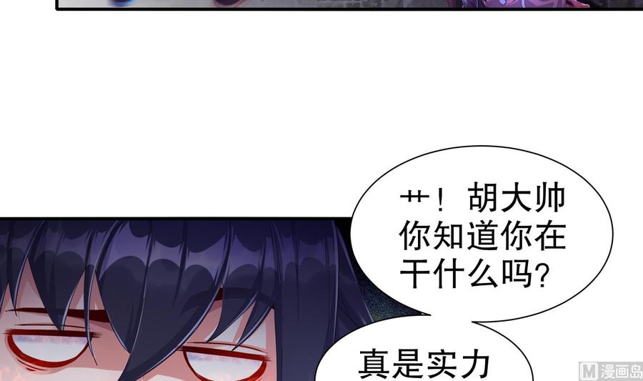 The Rebirth of the Demon God Ch.87 p39