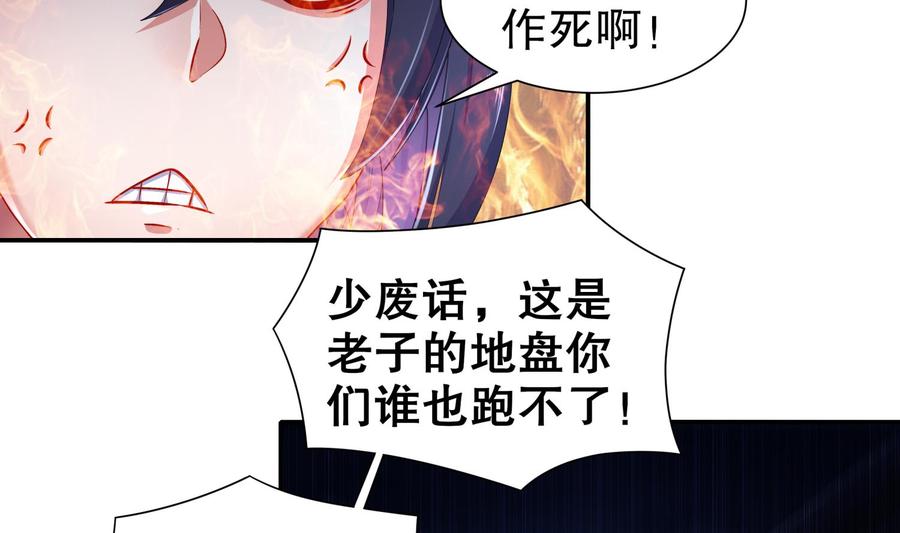 The Rebirth of the Demon God Ch.87 p40