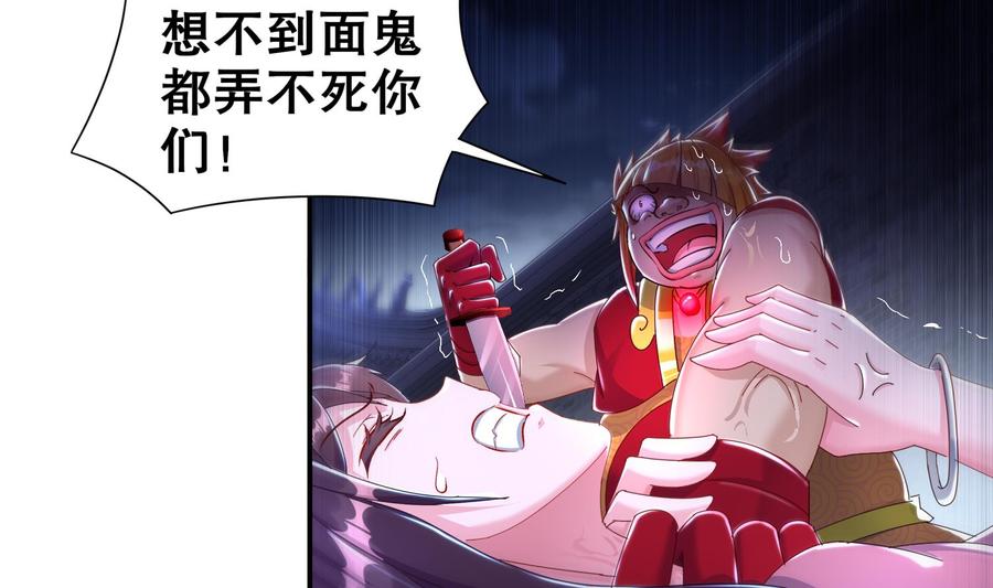 The Rebirth of the Demon God Ch.87 p41