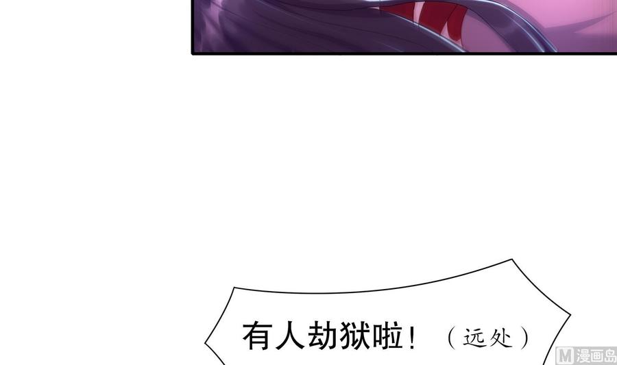 The Rebirth of the Demon God Ch.87 p42