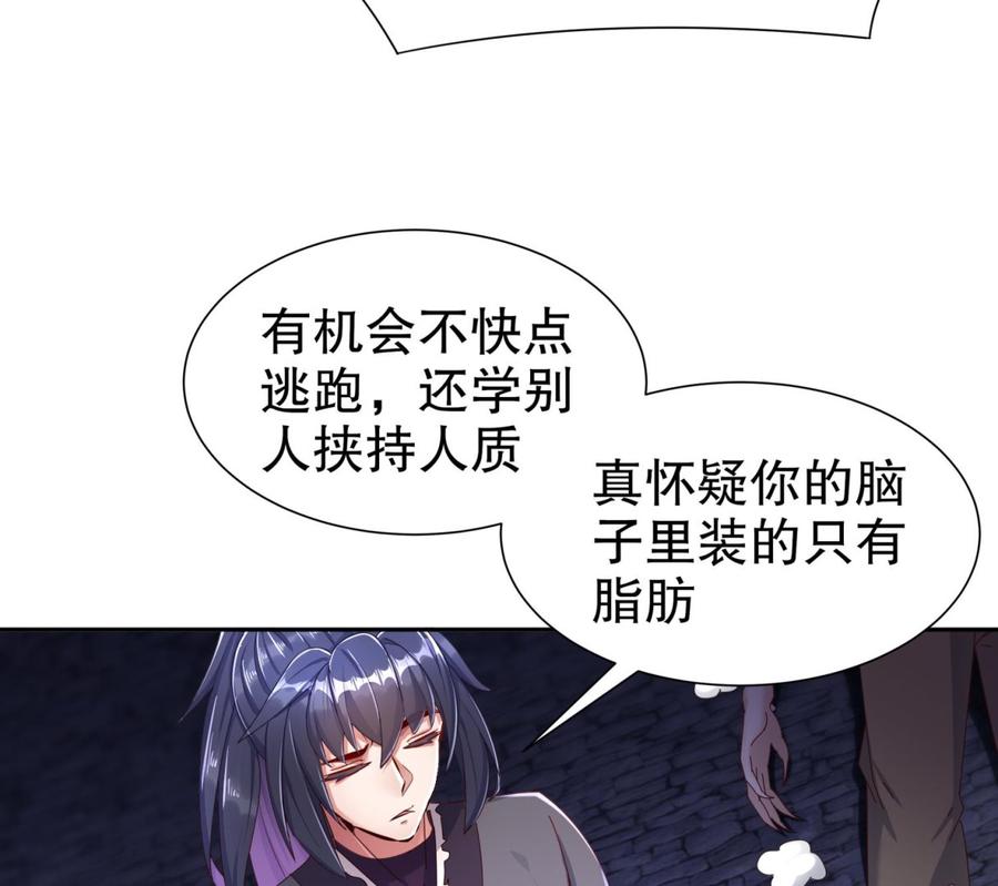 The Rebirth of the Demon God Ch.87 p43