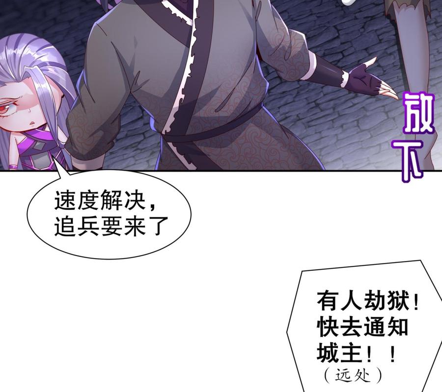 The Rebirth of the Demon God Ch.87 p44
