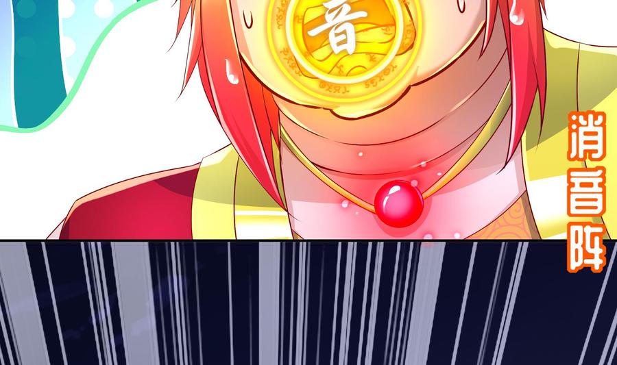 The Rebirth of the Demon God Ch.87 p47