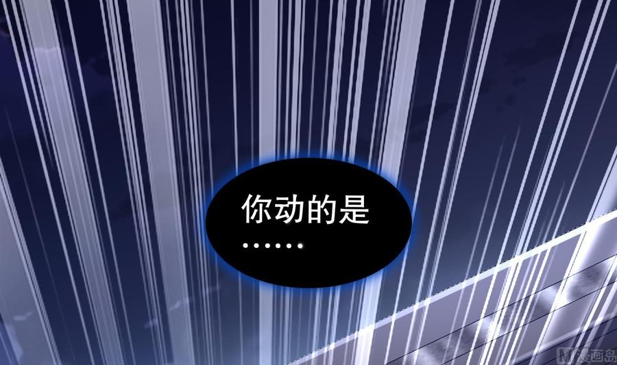 The Rebirth of the Demon God Ch.87 p48