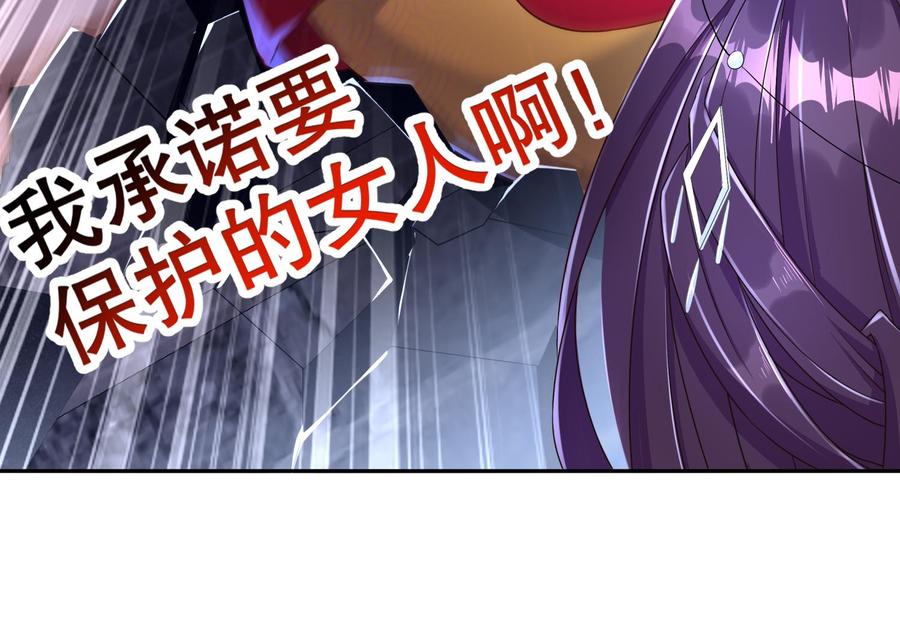 The Rebirth of the Demon God Ch.87 p52