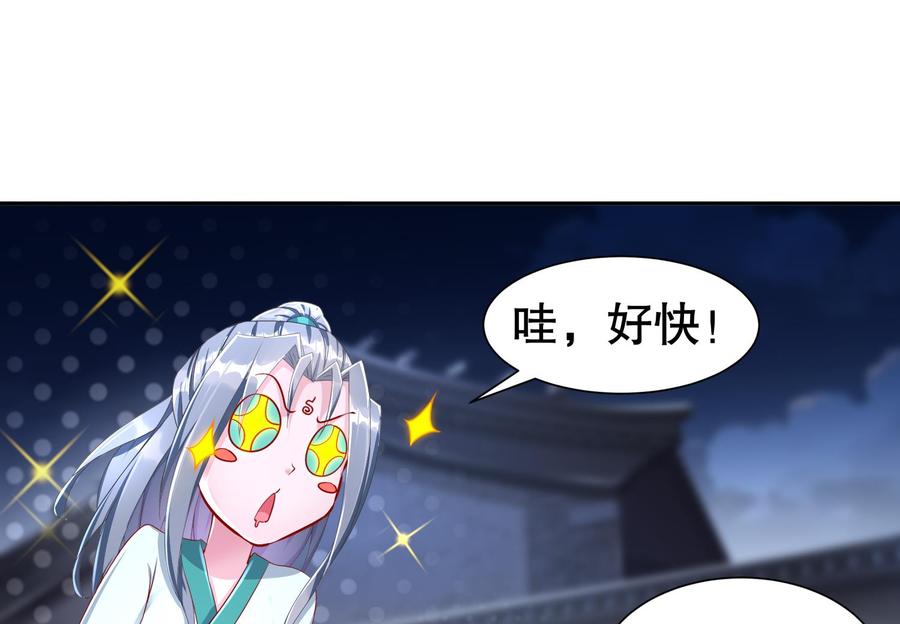 The Rebirth of the Demon God Ch.87 p53