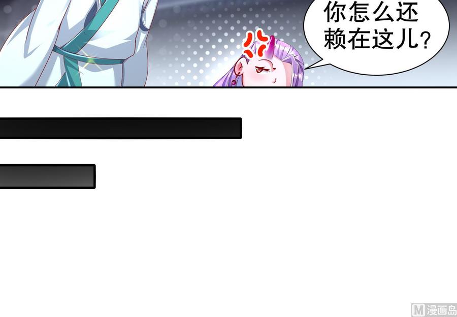 The Rebirth of the Demon God Ch.87 p54