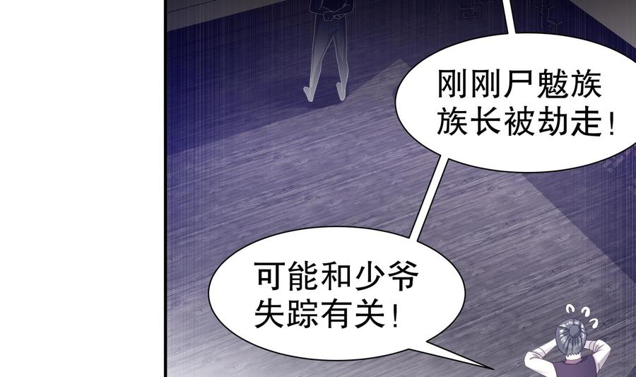 The Rebirth of the Demon God Ch.87 p56