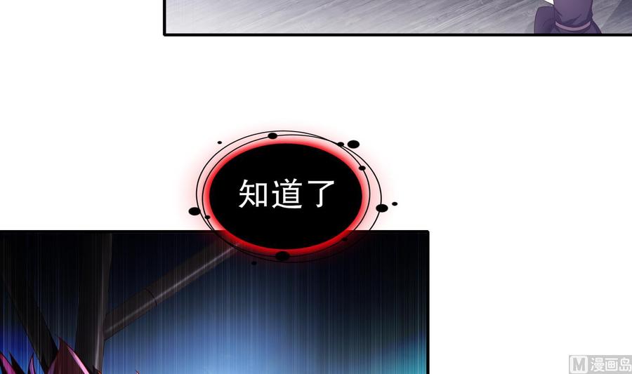 The Rebirth of the Demon God Ch.87 p57