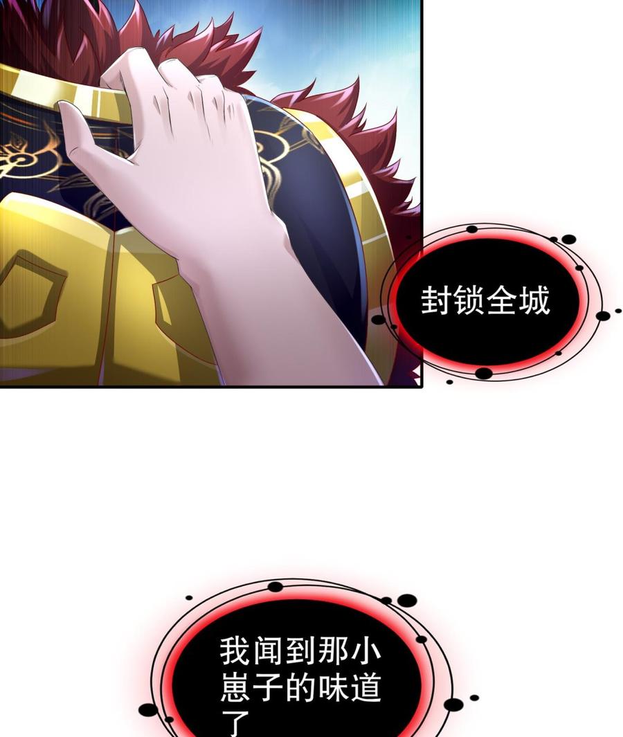 The Rebirth of the Demon God Ch.87 p58