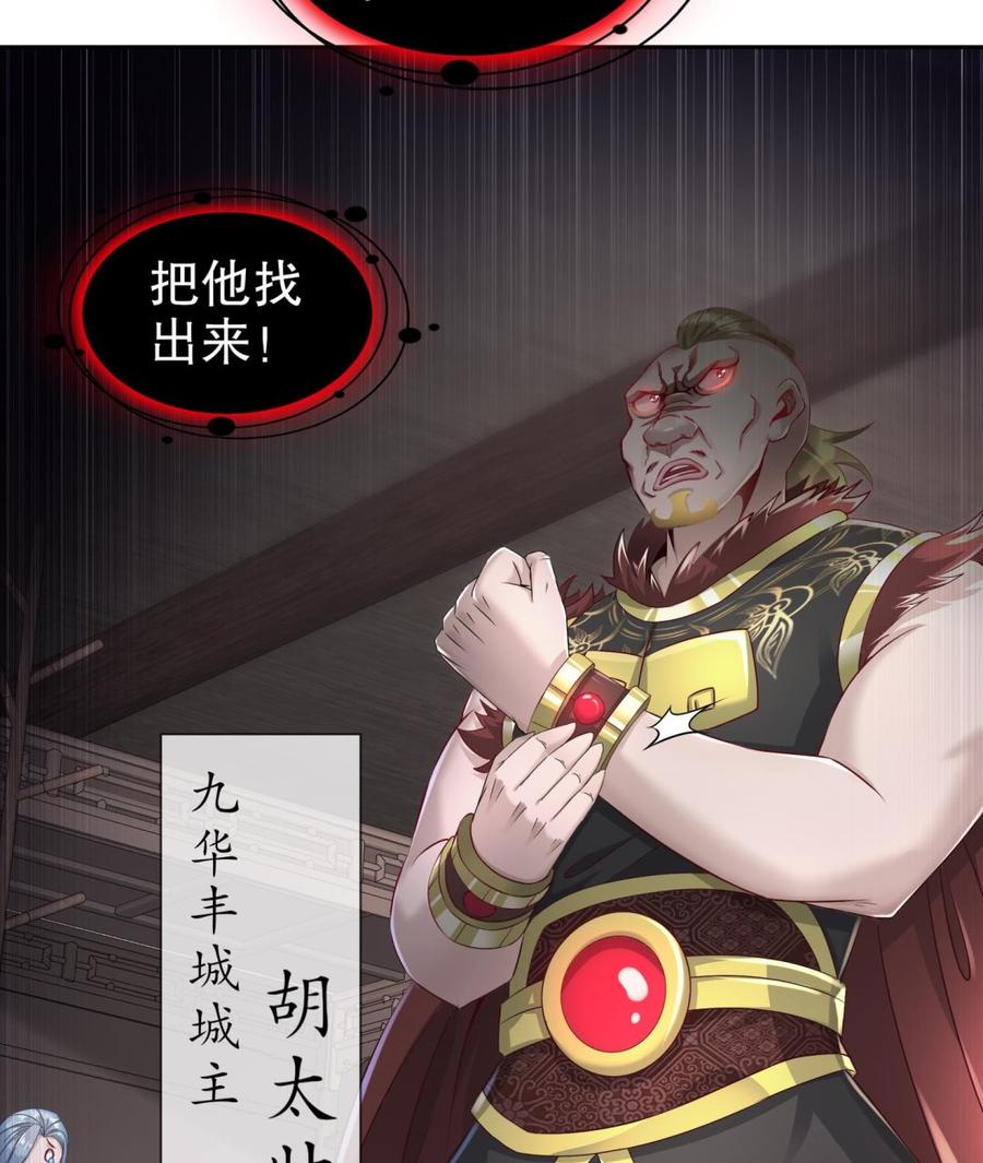 The Rebirth of the Demon God Ch.87 p59