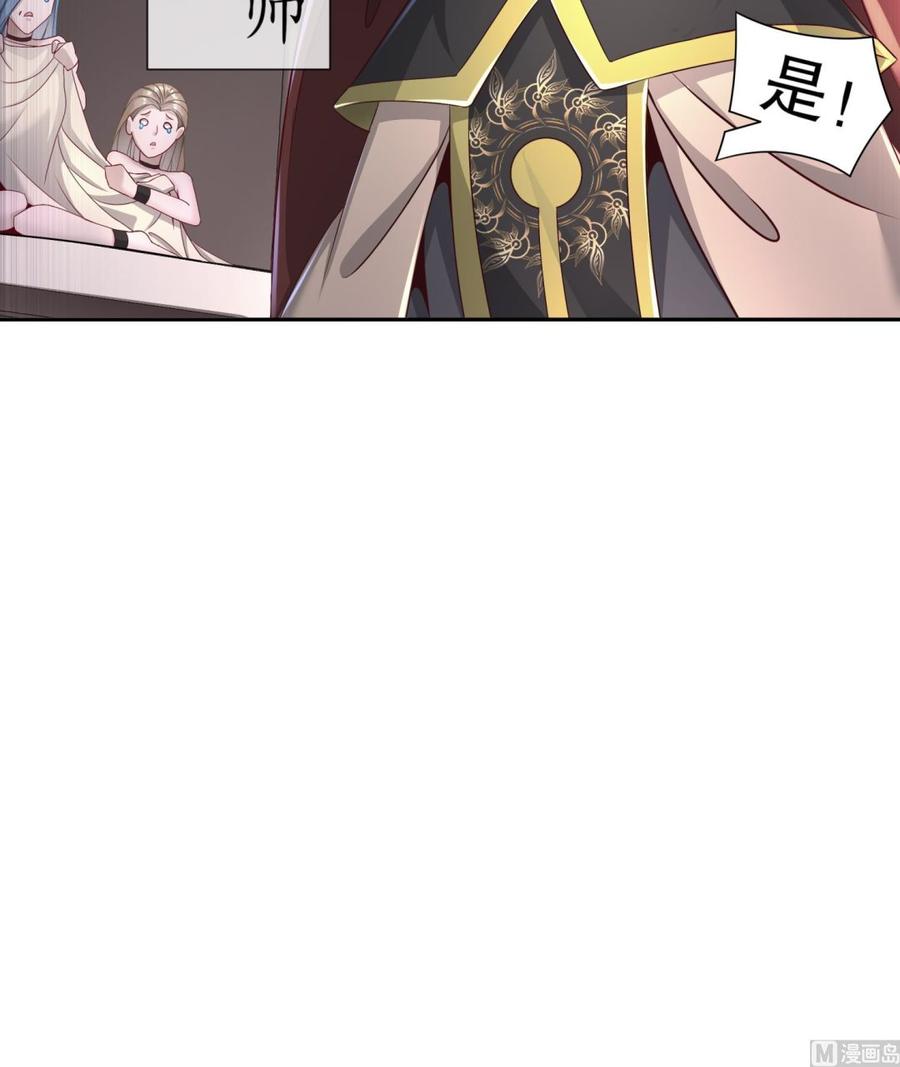 The Rebirth of the Demon God Ch.87 p60